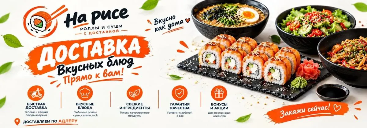 Доставка