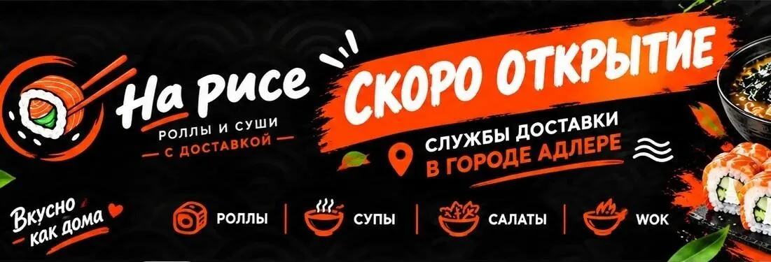 Доставка (исправить)